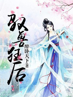 凤囚凰